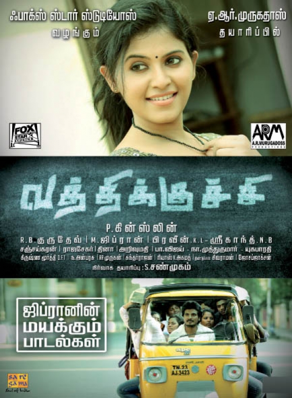 Tamil Movie Song Collections
